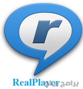 برنامج Real Player