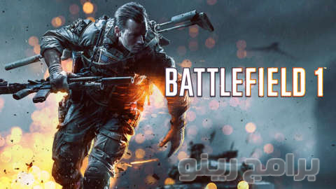 تحميل لعبة باتيل فيلد 1 مجانا Battlefield 2019