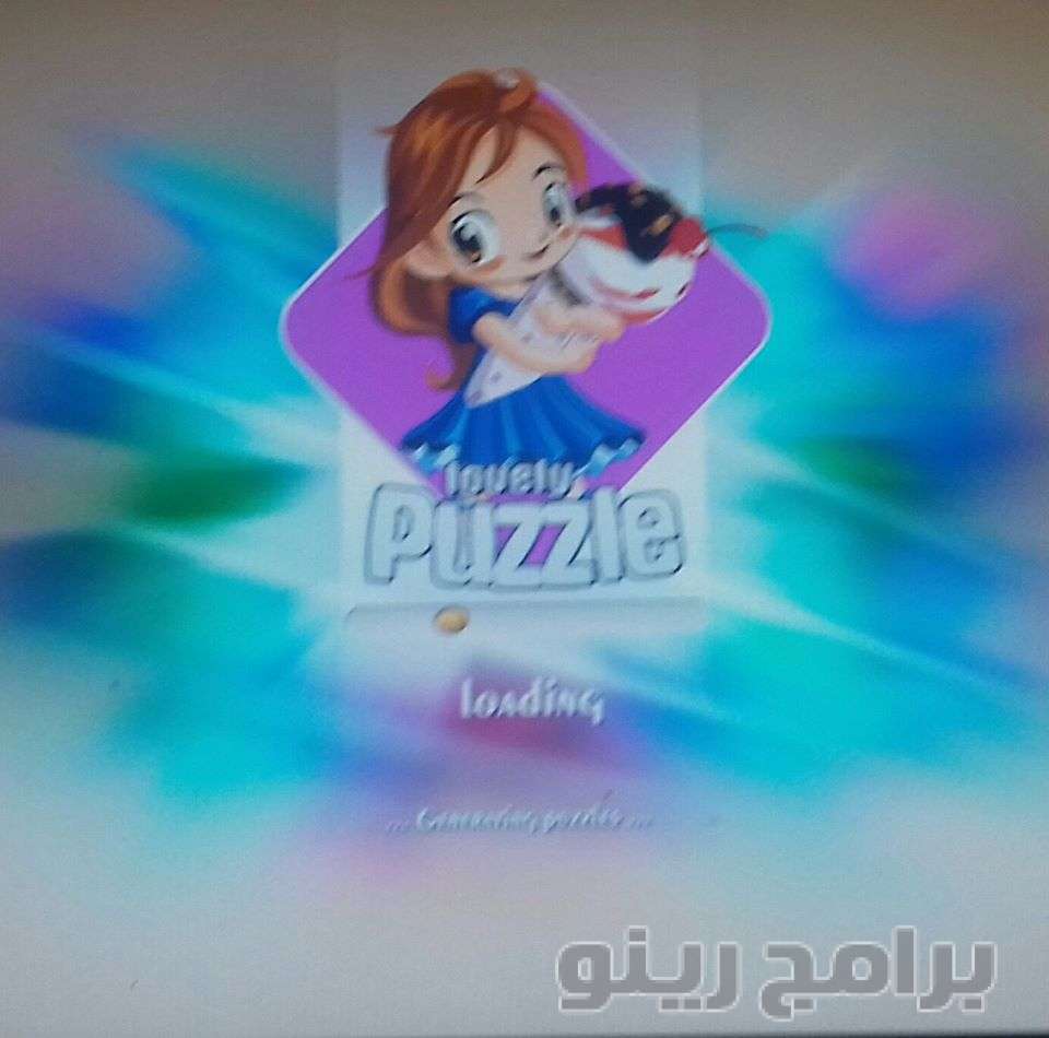 تحميل لعبة تركيب الصور lovely puzzel 2018