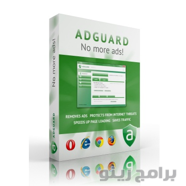 تحميل برنامج حجب الاعلانات adguard web filter