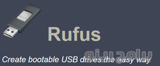 تحميل برنامج Rufus لنسخ الويندوز على فلاشه